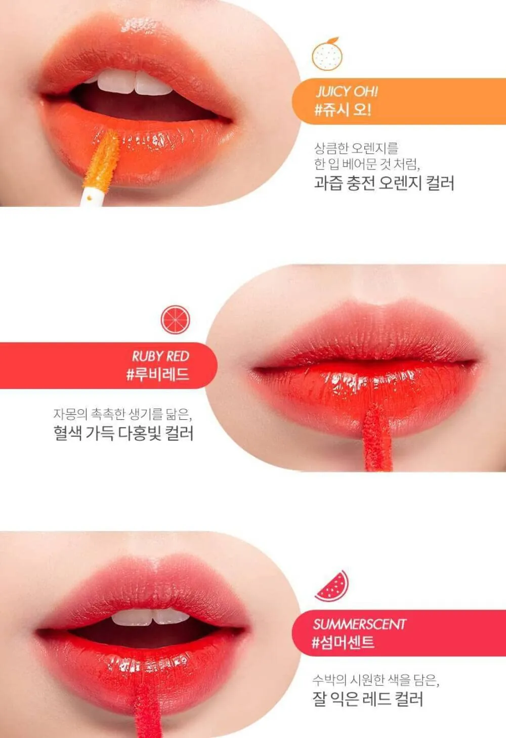 fruit lip