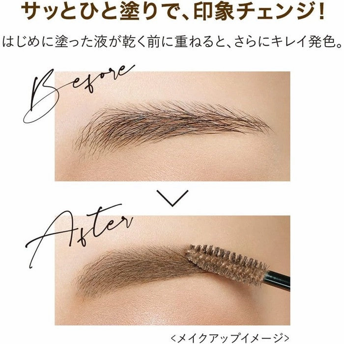 Heavy Rotation Coloring Eyebrow - Eyebrow mascara (color: Pink Brown 06) 8g [Alcohol-free]