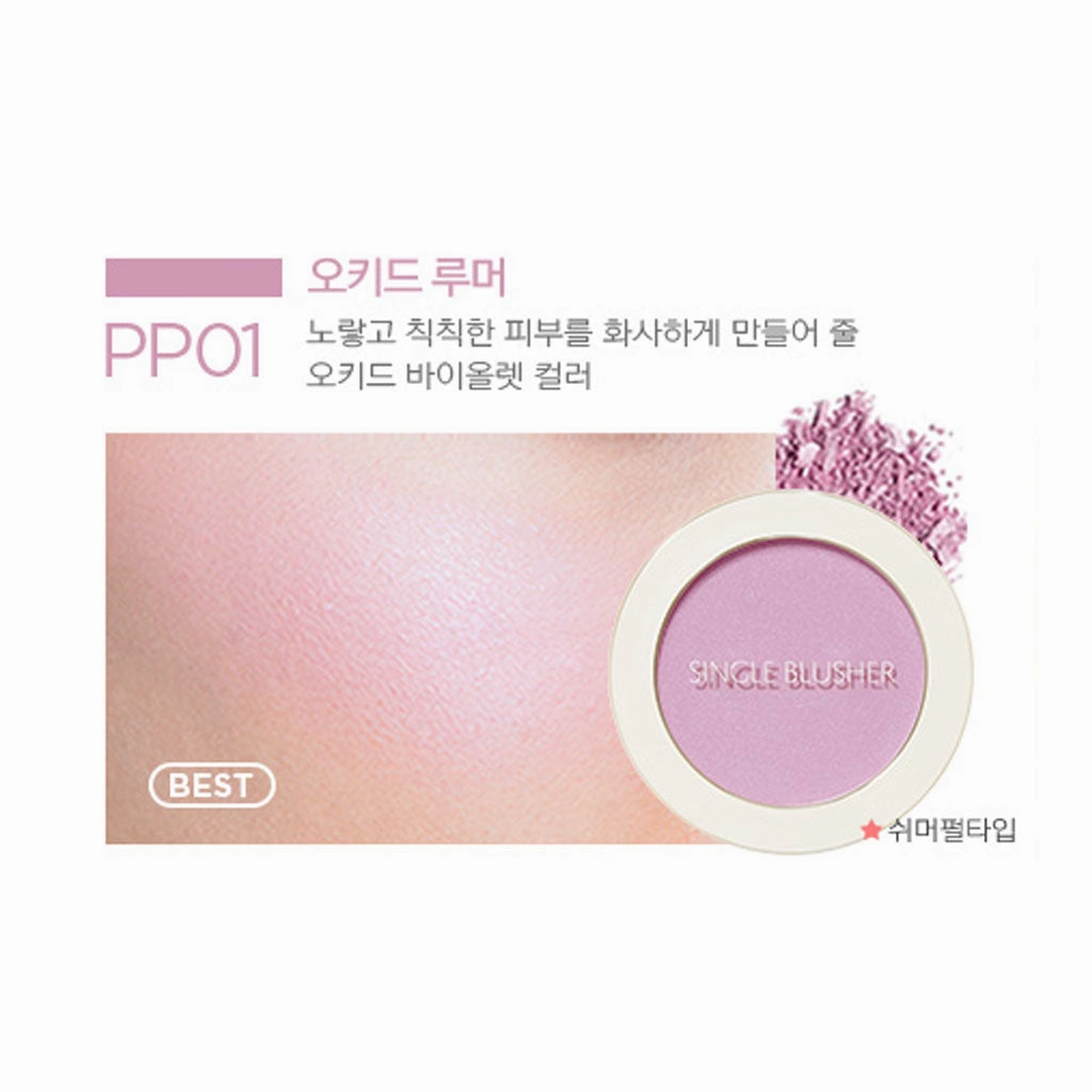 Saemmul Single Blusher